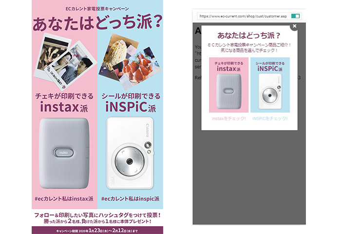 Instagramからの顧客に対してのポップアップカード画像とInstagramストーリー用画像