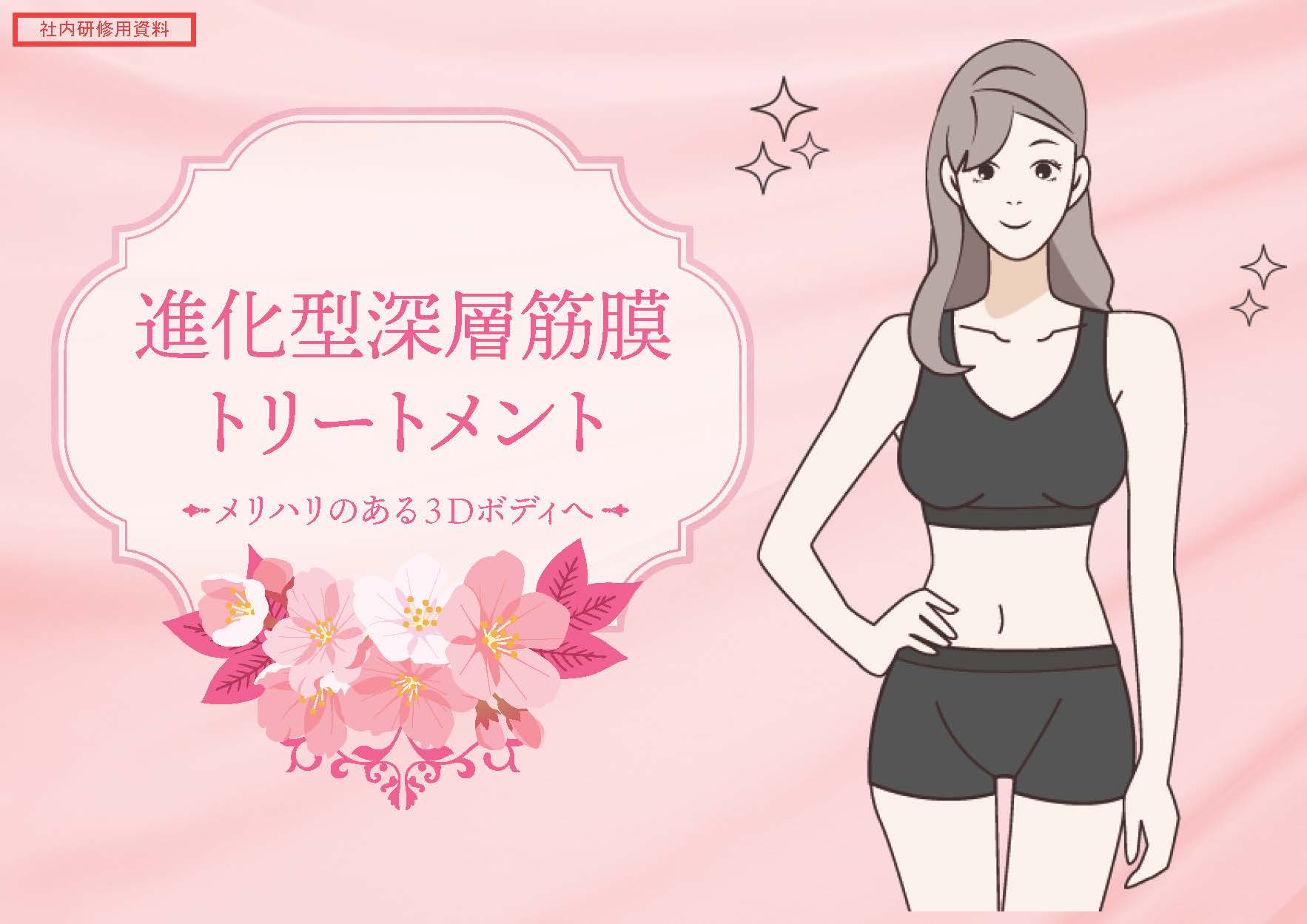 提案書資料デザイン画像