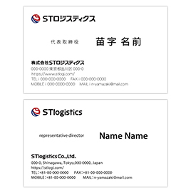 株式会社STロジスティクス 名刺デザイン会社ロゴマークサンプル画像