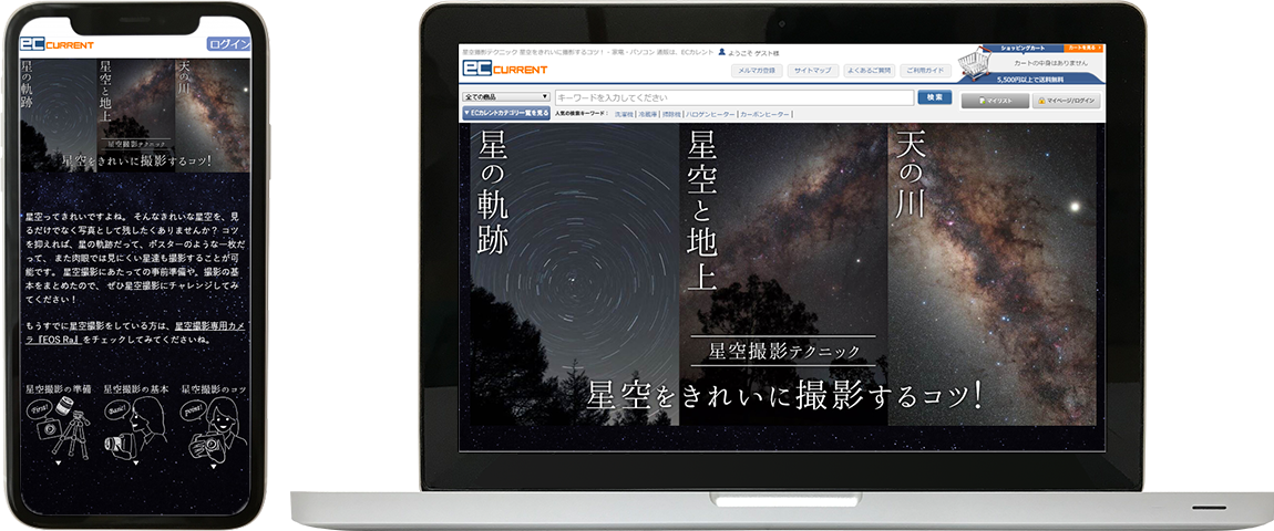 星空撮影テクニック 星空をきれいに撮影するコツ! 株式会社ストリーム