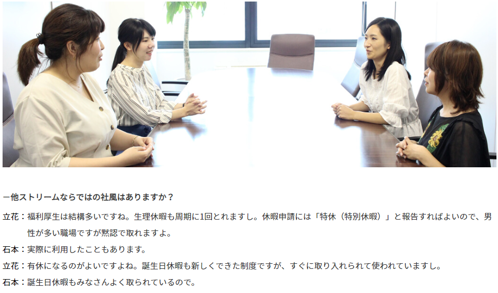採用情報インタビューページキャプチャ画像